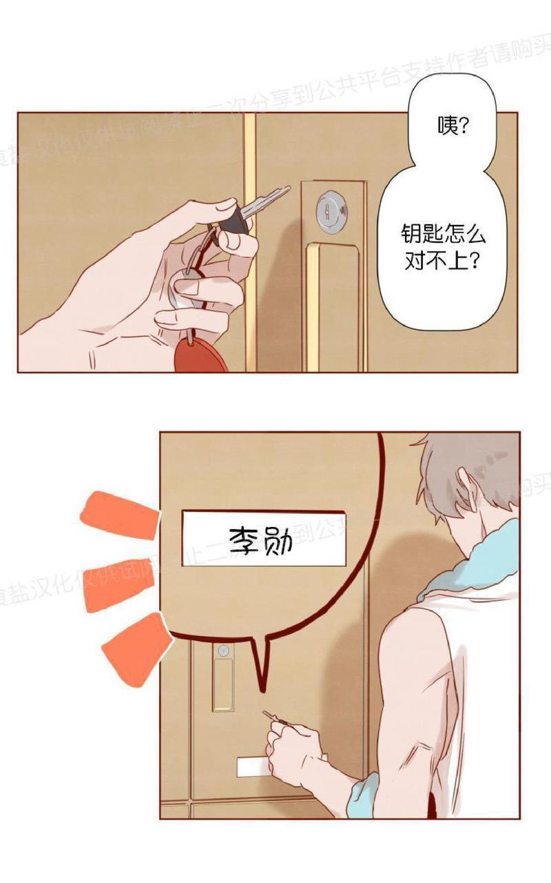 老师请给我奖励[耽美]韩漫全集-第13话无删减无遮挡章节图片 