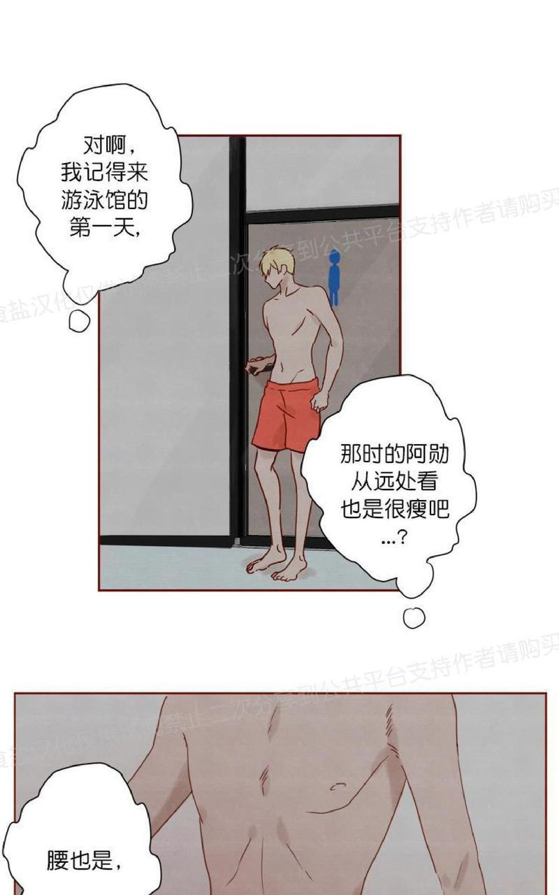 老师请给我奖励[耽美]韩漫全集-第13话无删减无遮挡章节图片 