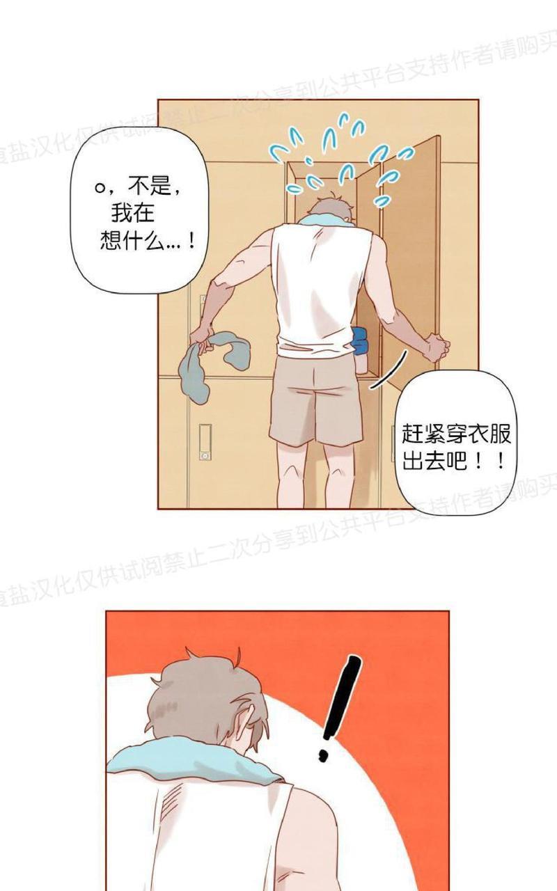 老师请给我奖励[耽美]韩漫全集-第13话无删减无遮挡章节图片 