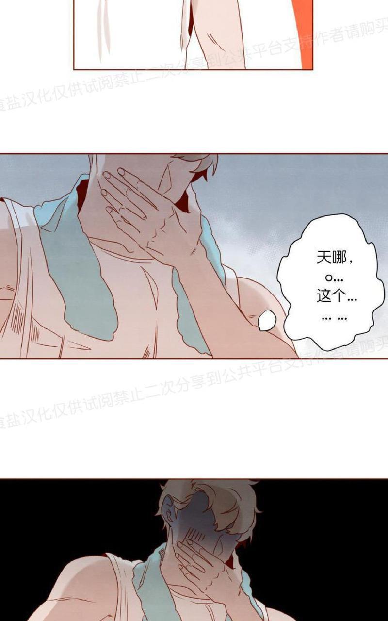 老师请给我奖励[耽美]韩漫全集-第13话无删减无遮挡章节图片 