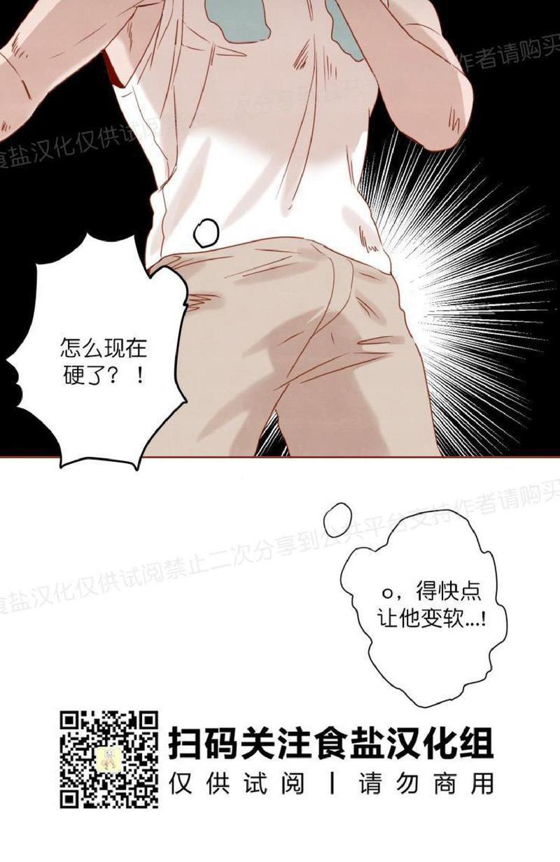 老师请给我奖励[耽美]韩漫全集-第13话无删减无遮挡章节图片 