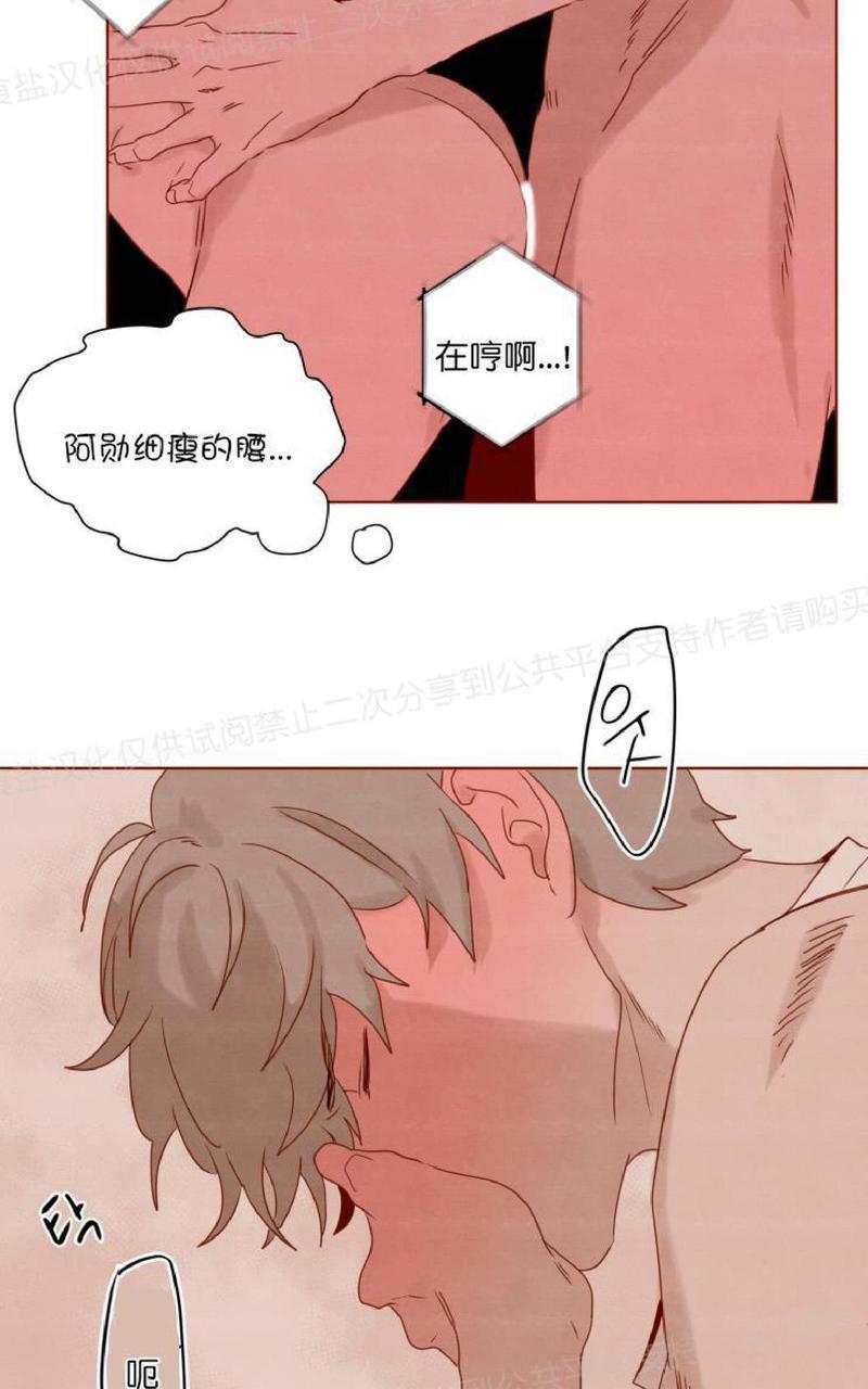 老师请给我奖励[耽美]韩漫全集-第13话无删减无遮挡章节图片 