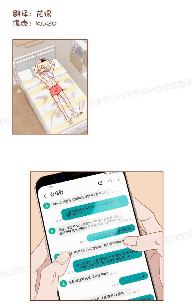老师请给我奖励[耽美]韩漫全集-第14话无删减无遮挡章节图片 