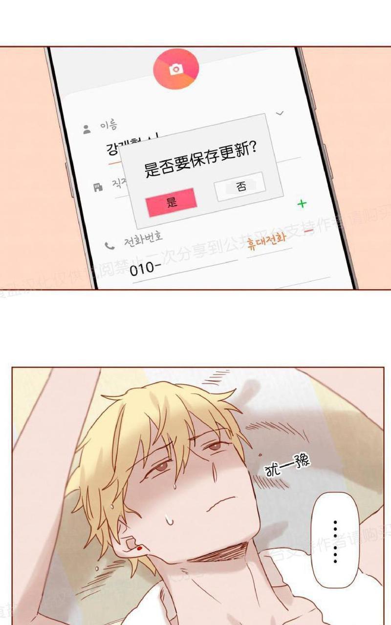 老师请给我奖励[耽美]韩漫全集-第14话无删减无遮挡章节图片 