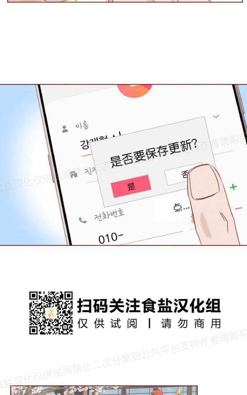 老师请给我奖励[耽美]韩漫全集-第14话无删减无遮挡章节图片 