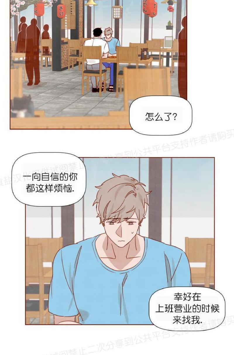 老师请给我奖励[耽美]韩漫全集-第14话无删减无遮挡章节图片 