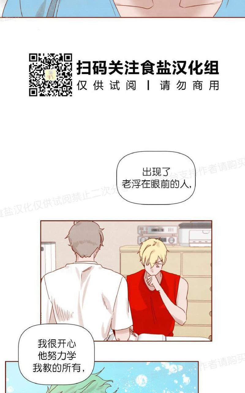 老师请给我奖励[耽美]韩漫全集-第14话无删减无遮挡章节图片 