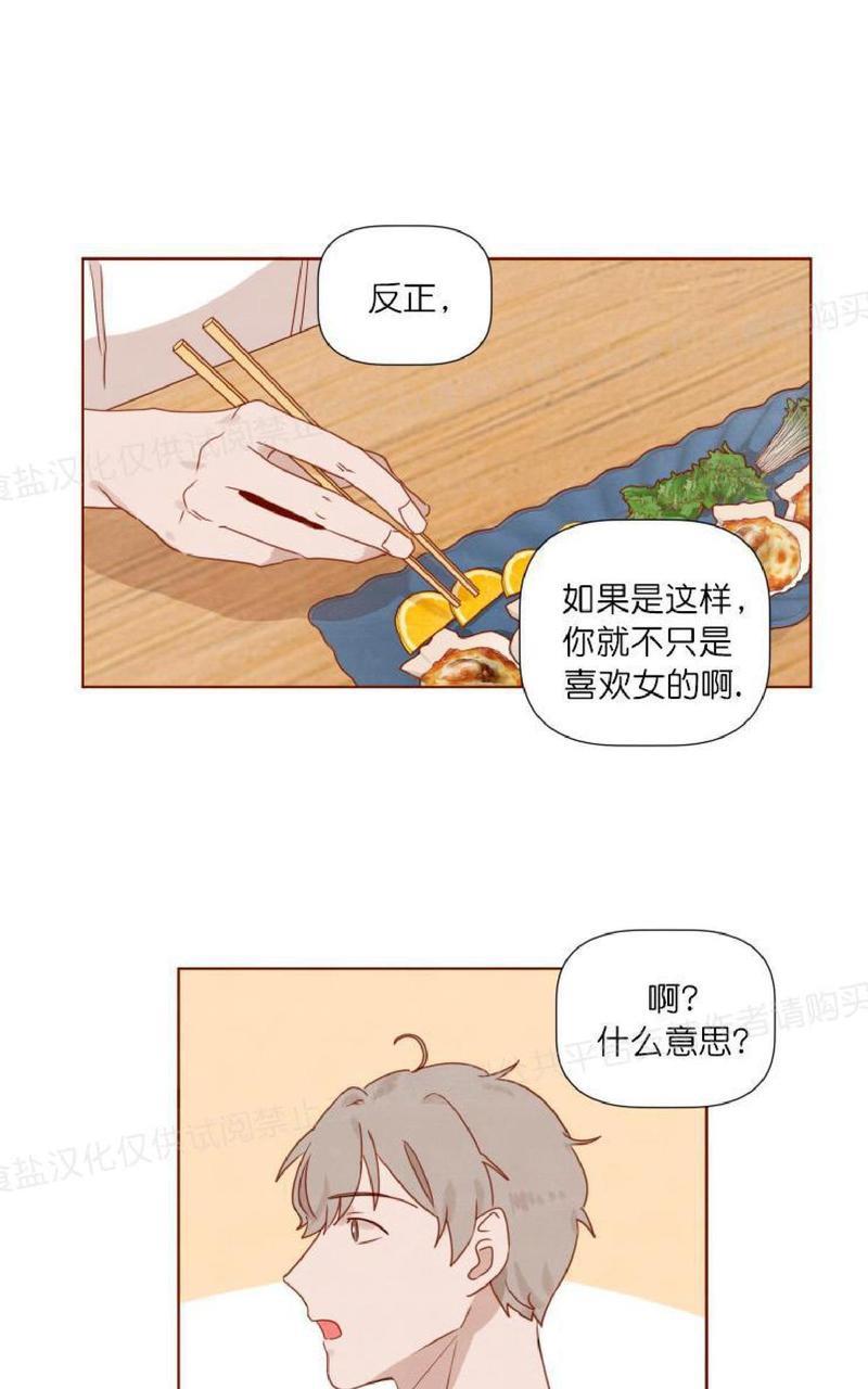 老师请给我奖励[耽美]韩漫全集-第14话无删减无遮挡章节图片 