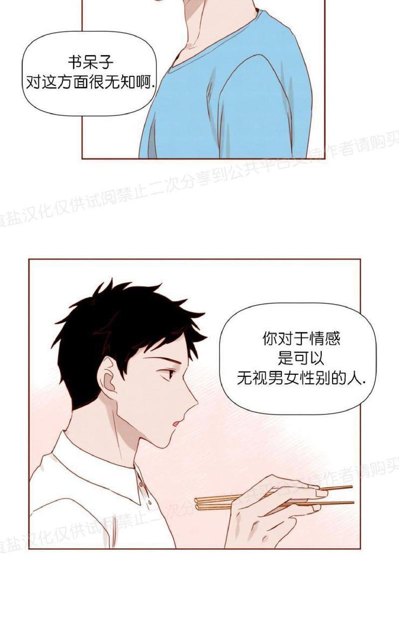 老师请给我奖励[耽美]韩漫全集-第14话无删减无遮挡章节图片 