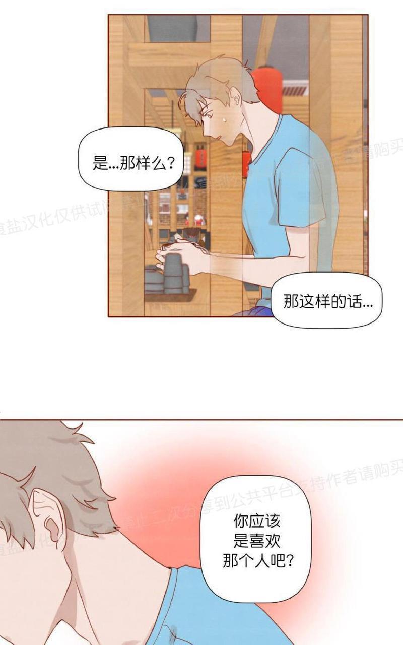 老师请给我奖励[耽美]韩漫全集-第14话无删减无遮挡章节图片 