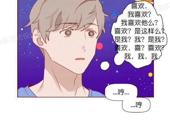 老师请给我奖励[耽美]韩漫全集-第14话无删减无遮挡章节图片 