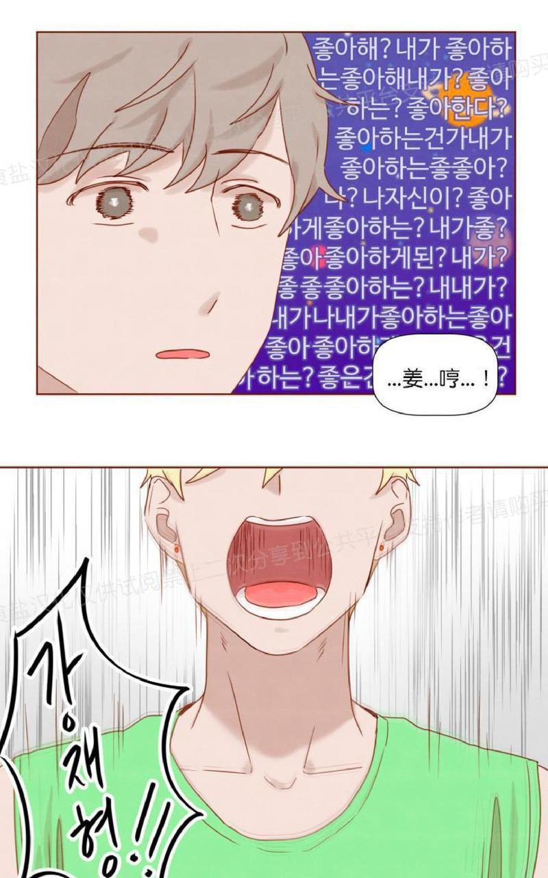 老师请给我奖励[耽美]韩漫全集-第14话无删减无遮挡章节图片 
