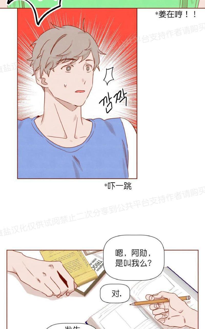 老师请给我奖励[耽美]韩漫全集-第14话无删减无遮挡章节图片 