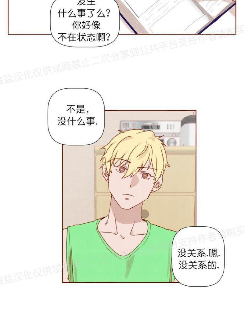 老师请给我奖励[耽美]韩漫全集-第14话无删减无遮挡章节图片 