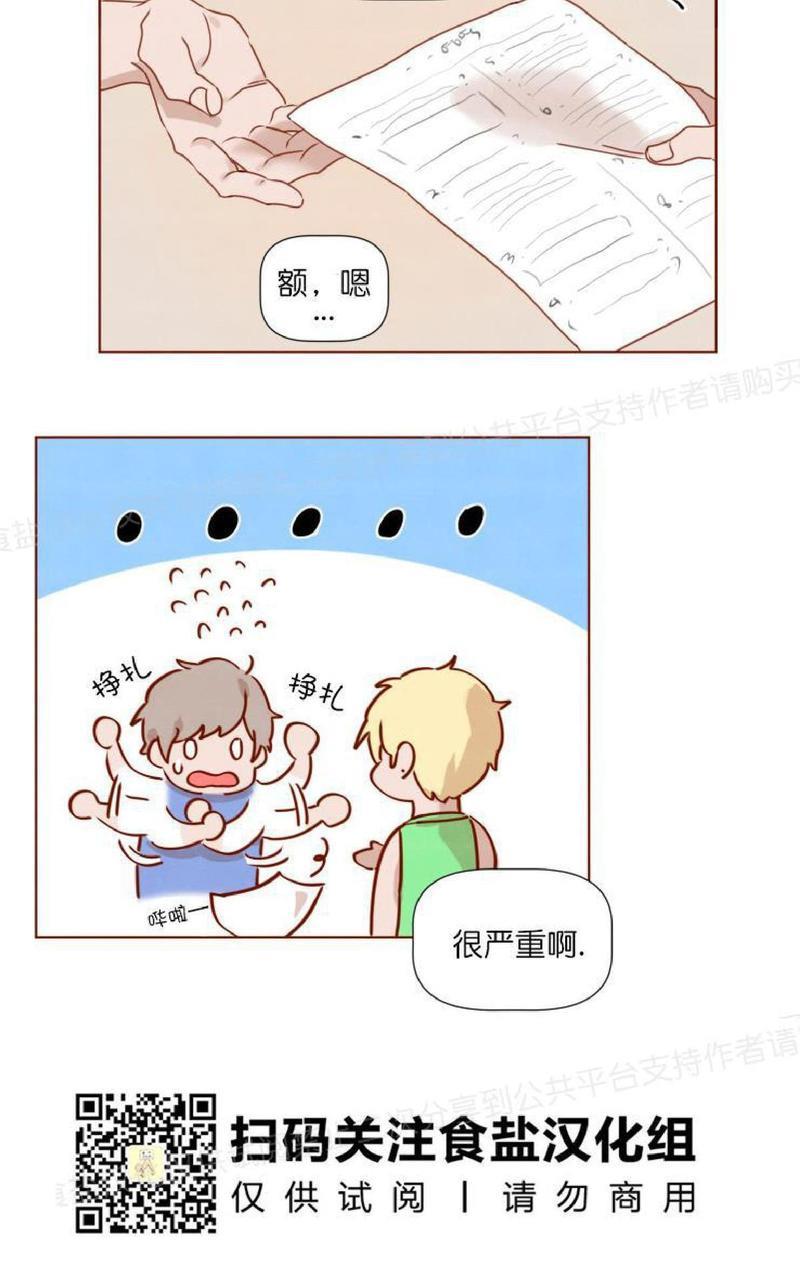 老师请给我奖励[耽美]韩漫全集-第14话无删减无遮挡章节图片 