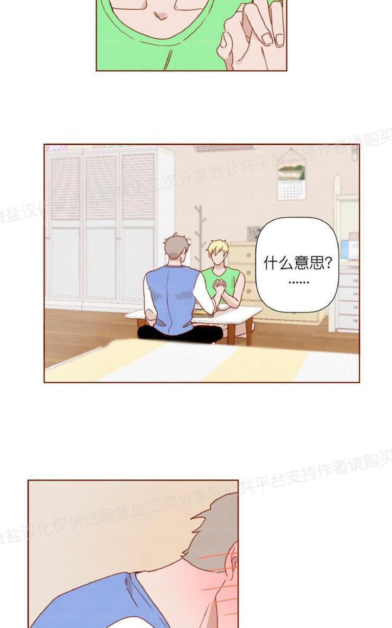 老师请给我奖励[耽美]韩漫全集-第15话无删减无遮挡章节图片 