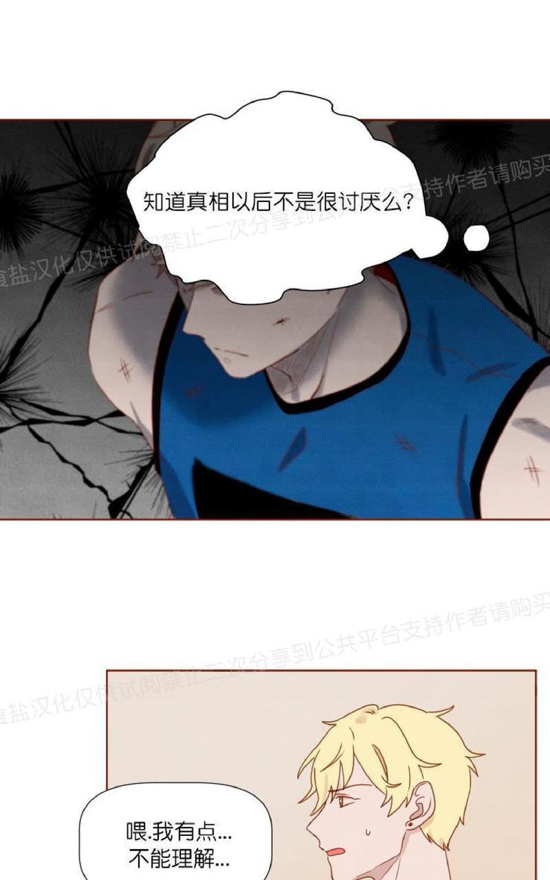 老师请给我奖励[耽美]韩漫全集-第15话无删减无遮挡章节图片 