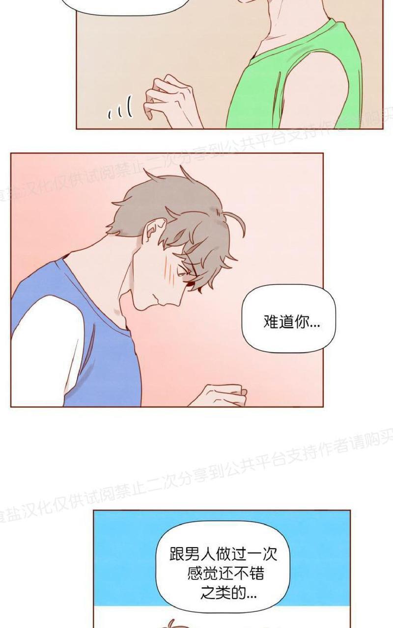 老师请给我奖励[耽美]韩漫全集-第15话无删减无遮挡章节图片 