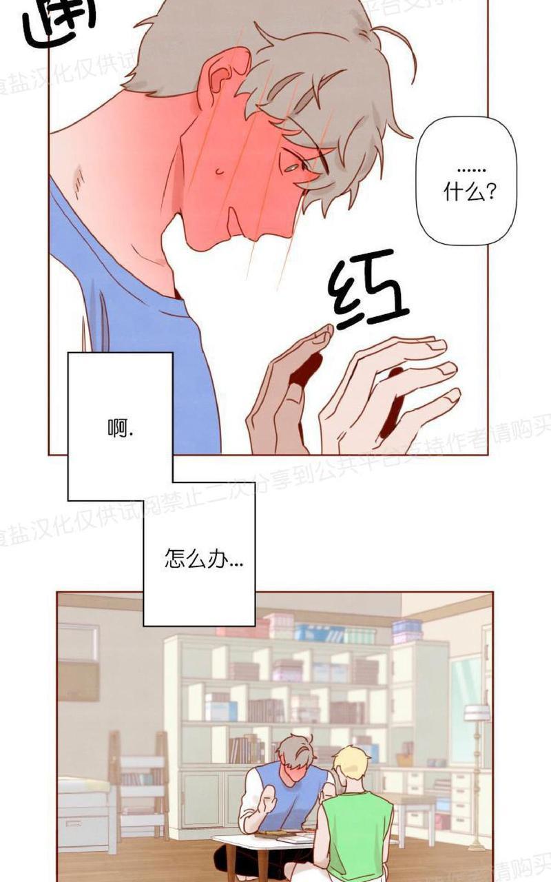 老师请给我奖励[耽美]韩漫全集-第15话无删减无遮挡章节图片 