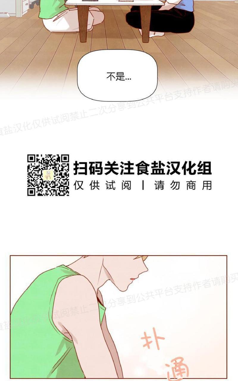老师请给我奖励[耽美]韩漫全集-第15话无删减无遮挡章节图片 