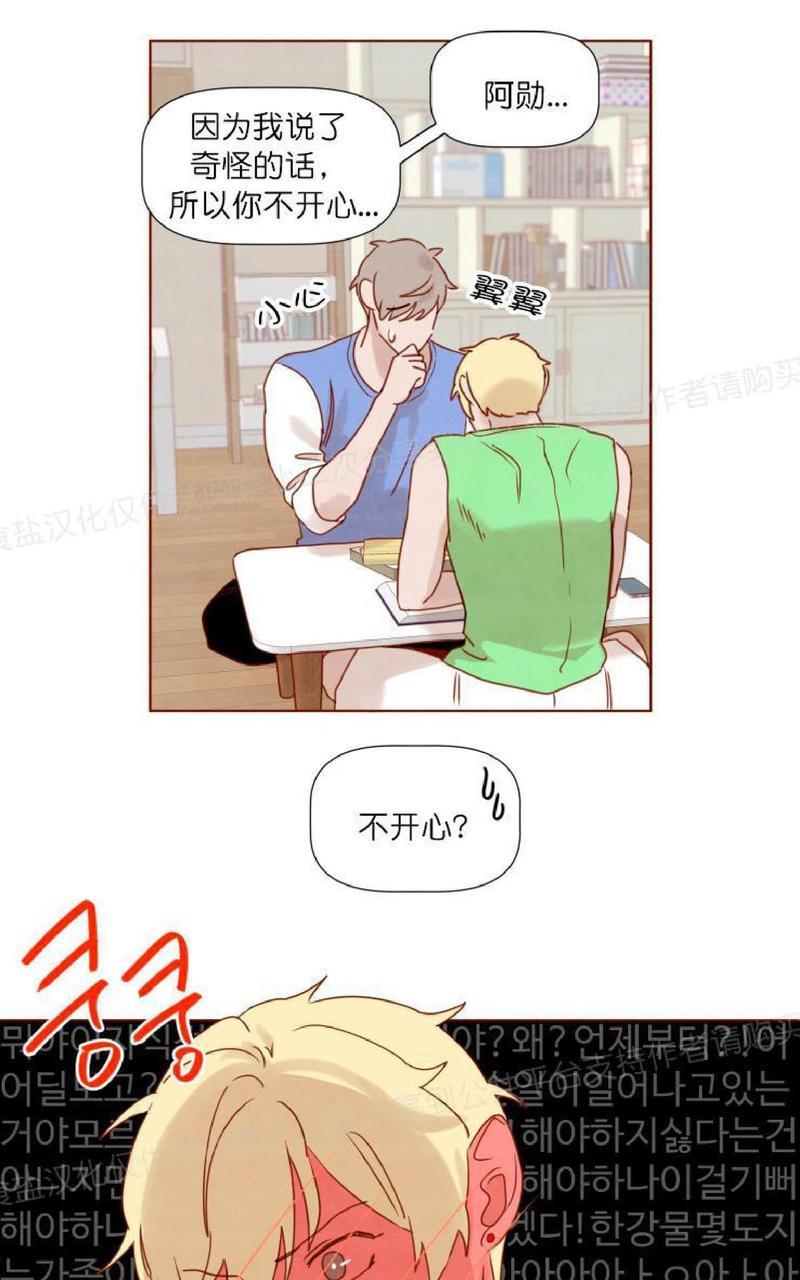 老师请给我奖励[耽美]韩漫全集-第15话无删减无遮挡章节图片 