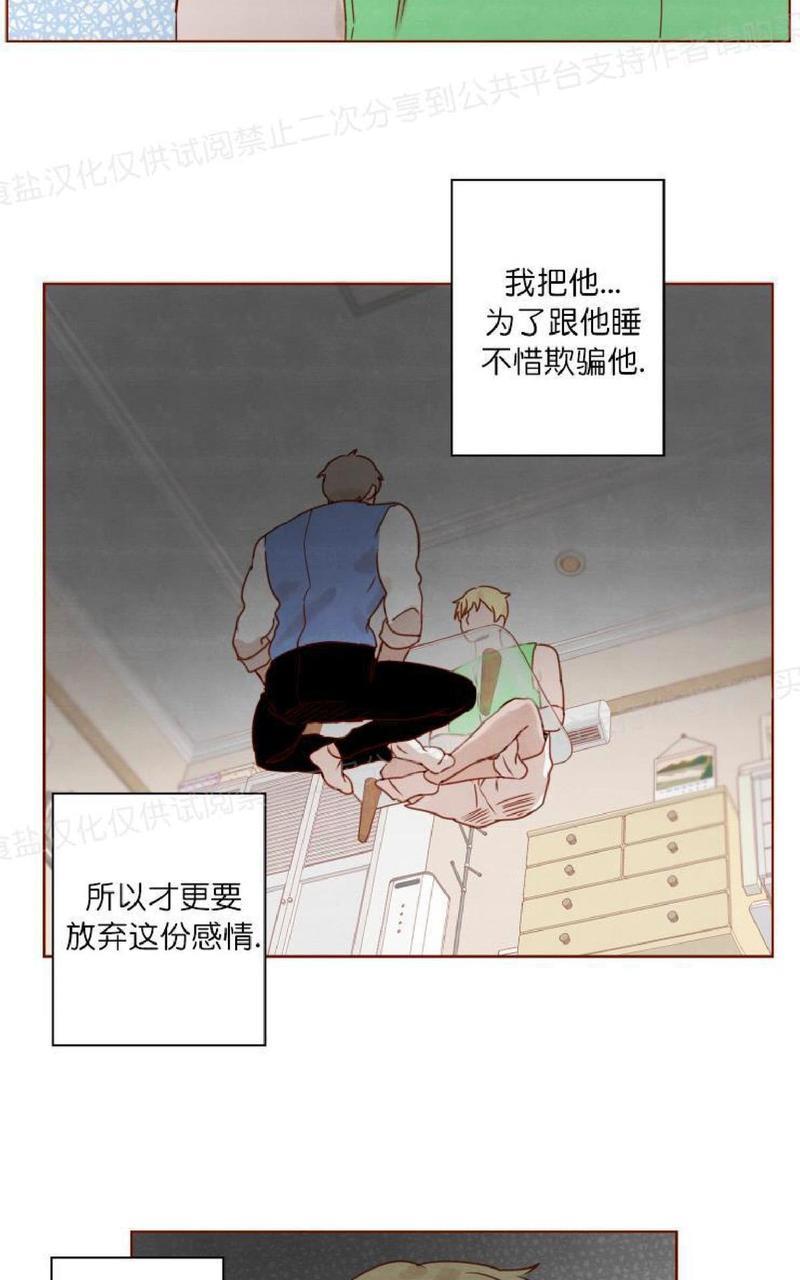 老师请给我奖励[耽美]韩漫全集-第15话无删减无遮挡章节图片 