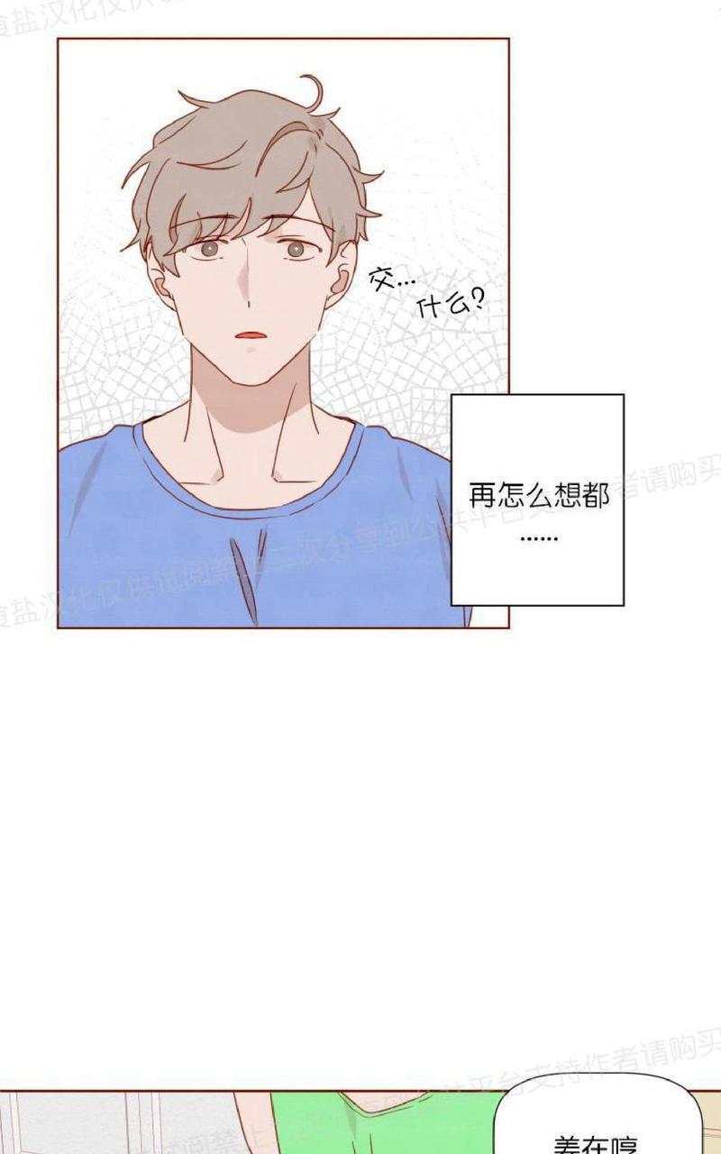 老师请给我奖励[耽美]韩漫全集-第15话无删减无遮挡章节图片 