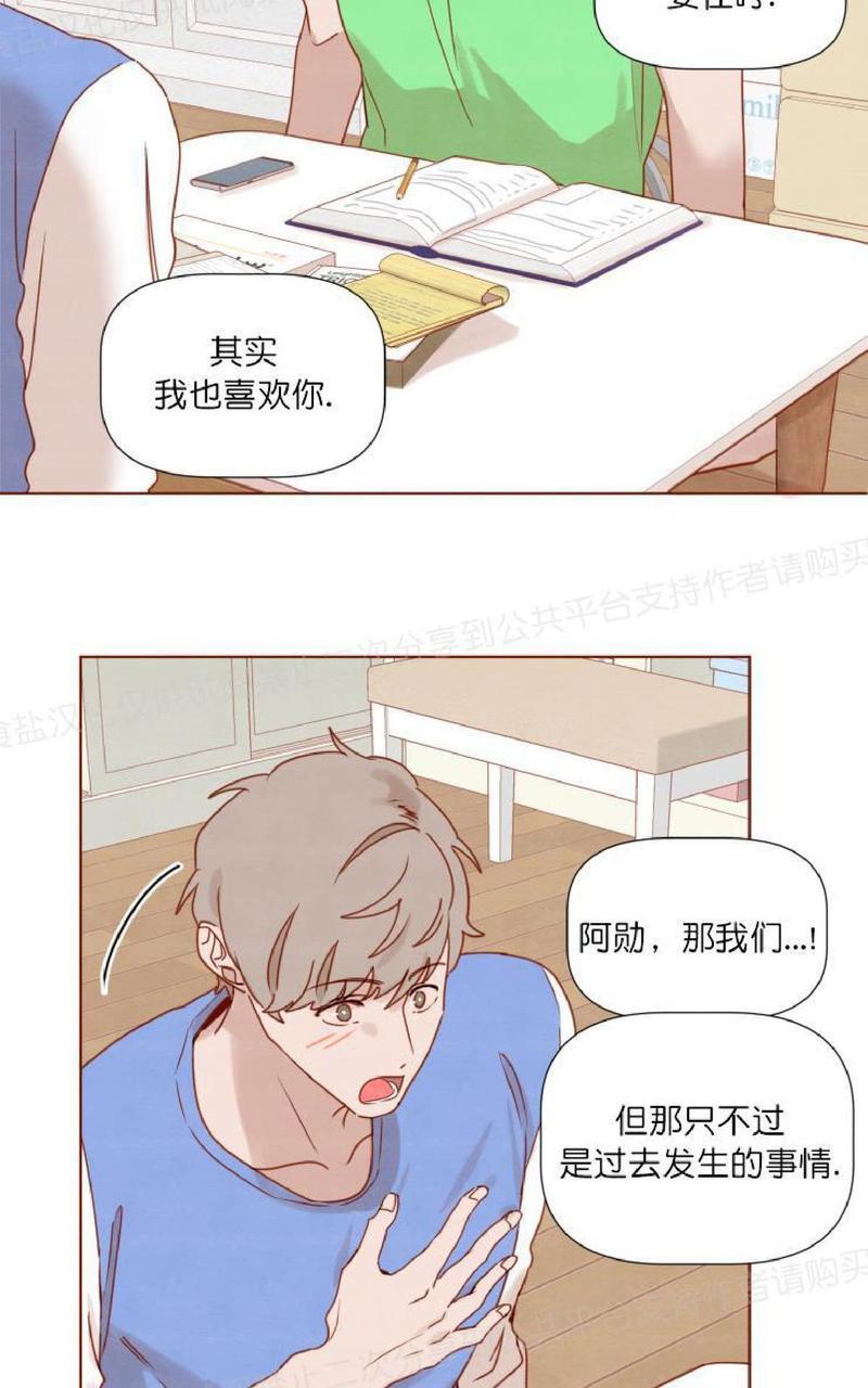 老师请给我奖励[耽美]韩漫全集-第15话无删减无遮挡章节图片 