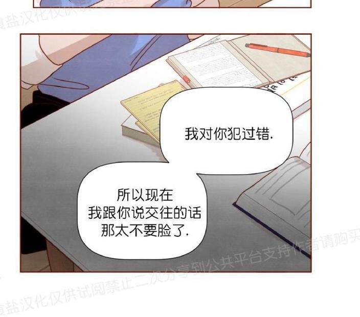 老师请给我奖励[耽美]韩漫全集-第15话无删减无遮挡章节图片 