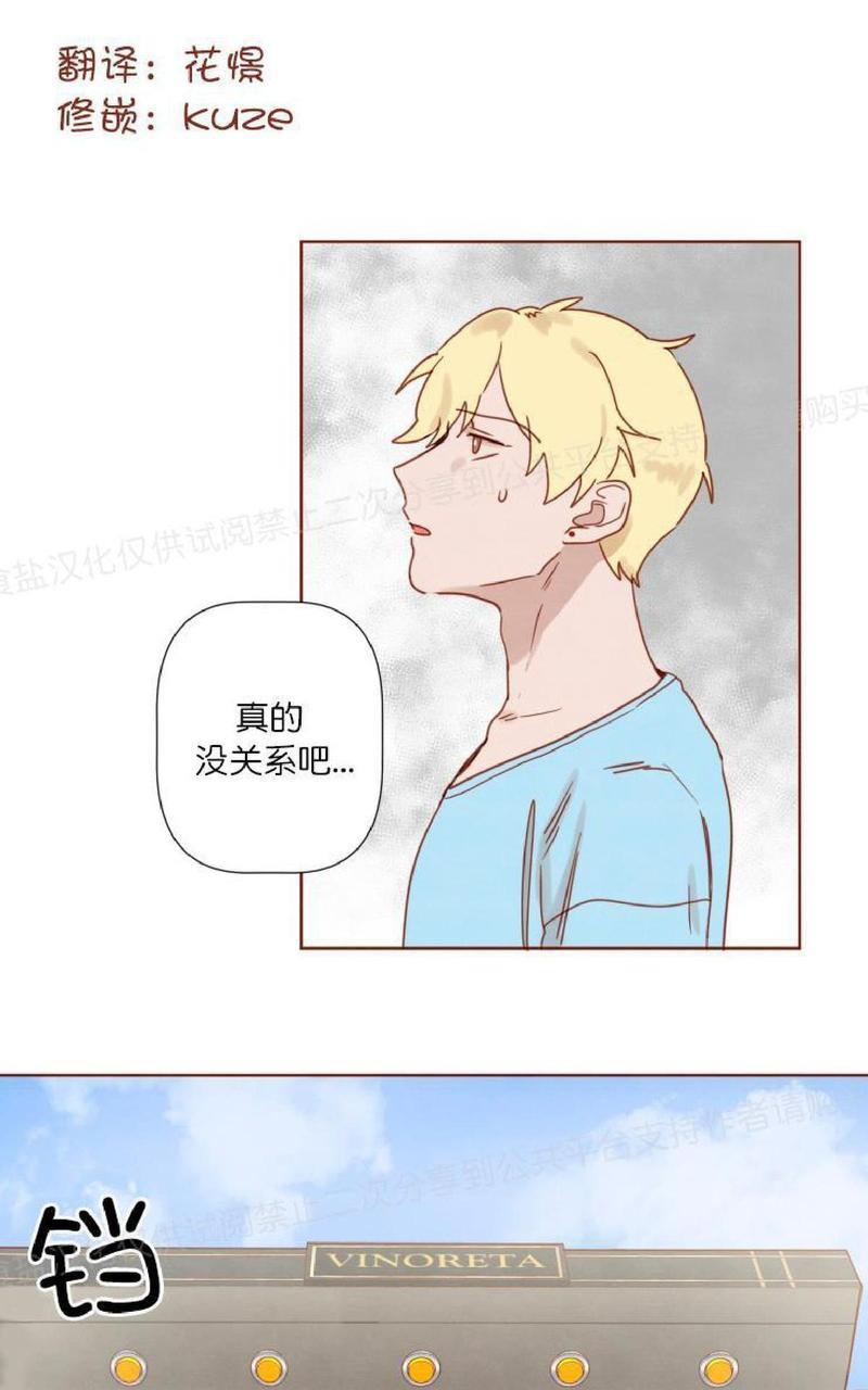 老师请给我奖励[耽美]韩漫全集-第16话无删减无遮挡章节图片 