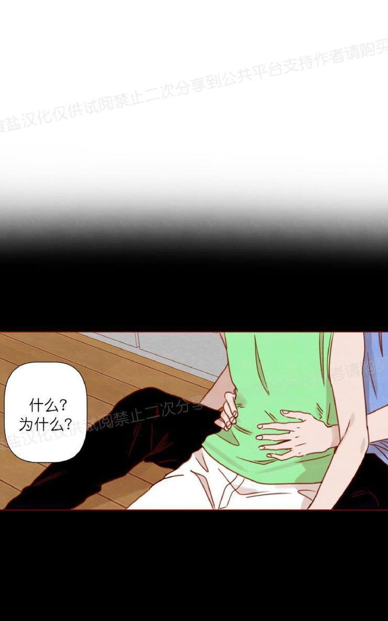 老师请给我奖励[耽美]韩漫全集-第16话无删减无遮挡章节图片 