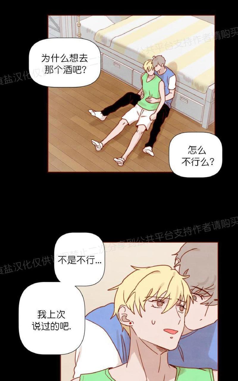 老师请给我奖励[耽美]韩漫全集-第16话无删减无遮挡章节图片 