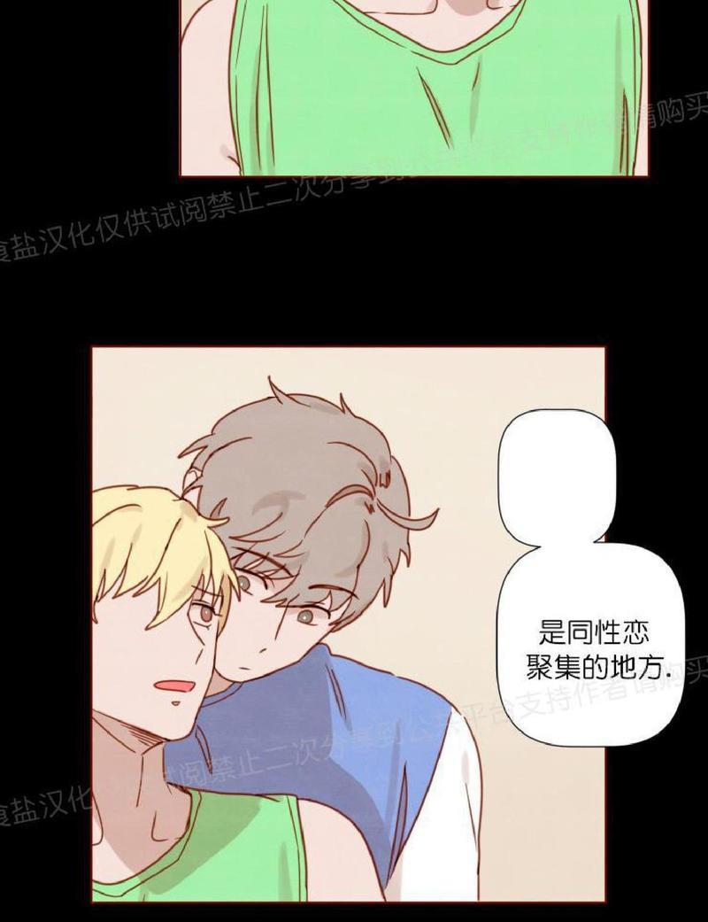 老师请给我奖励[耽美]韩漫全集-第16话无删减无遮挡章节图片 