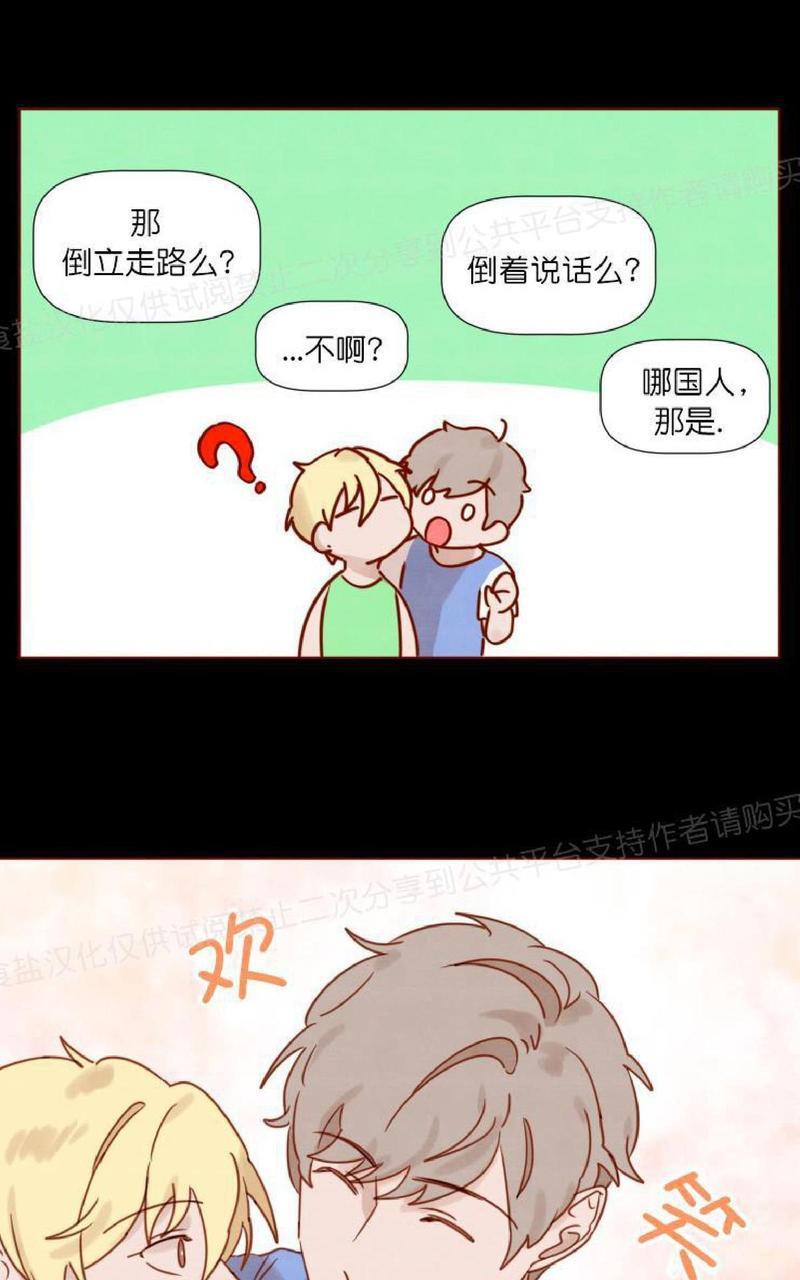 老师请给我奖励[耽美]韩漫全集-第16话无删减无遮挡章节图片 