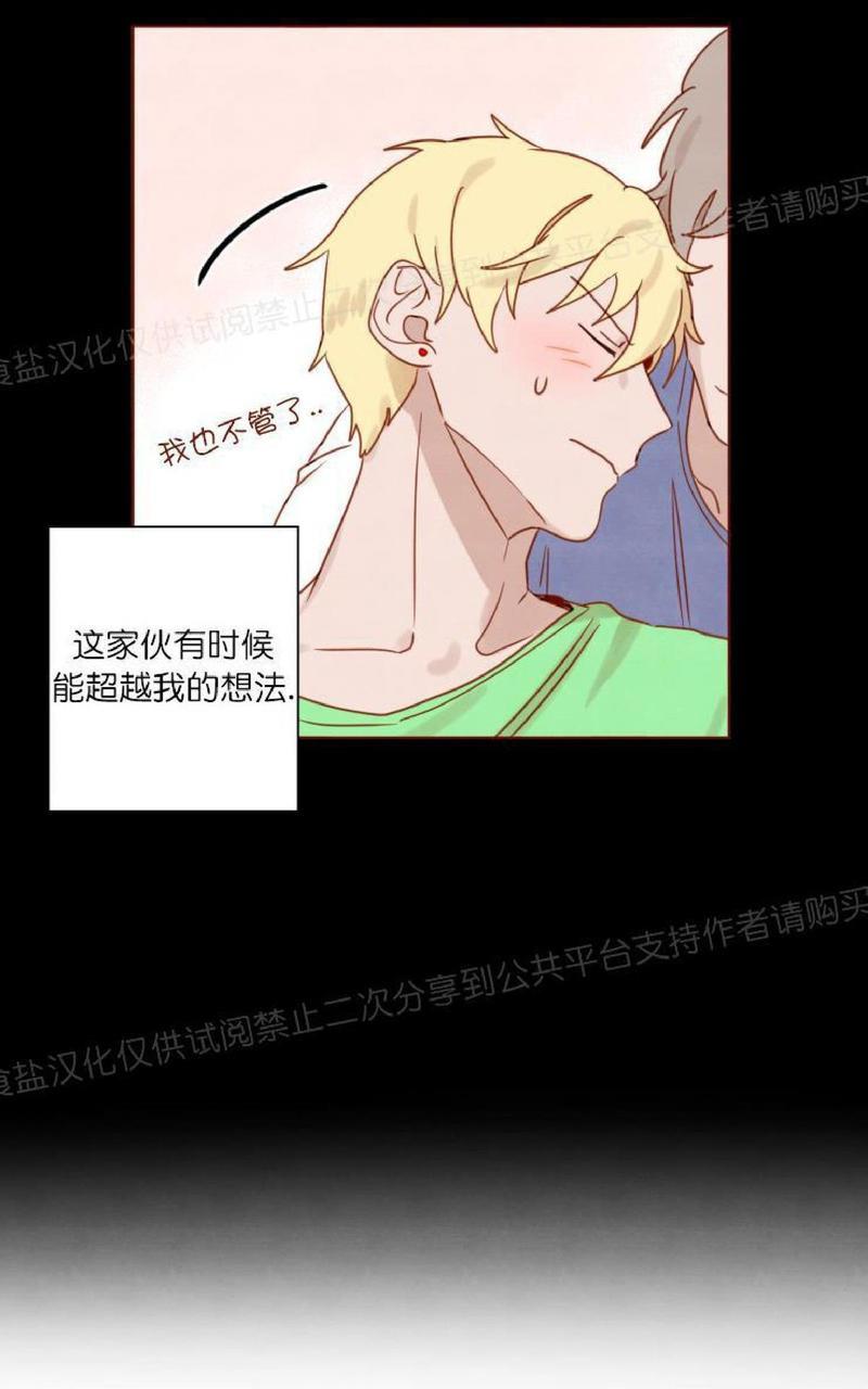 老师请给我奖励[耽美]韩漫全集-第16话无删减无遮挡章节图片 