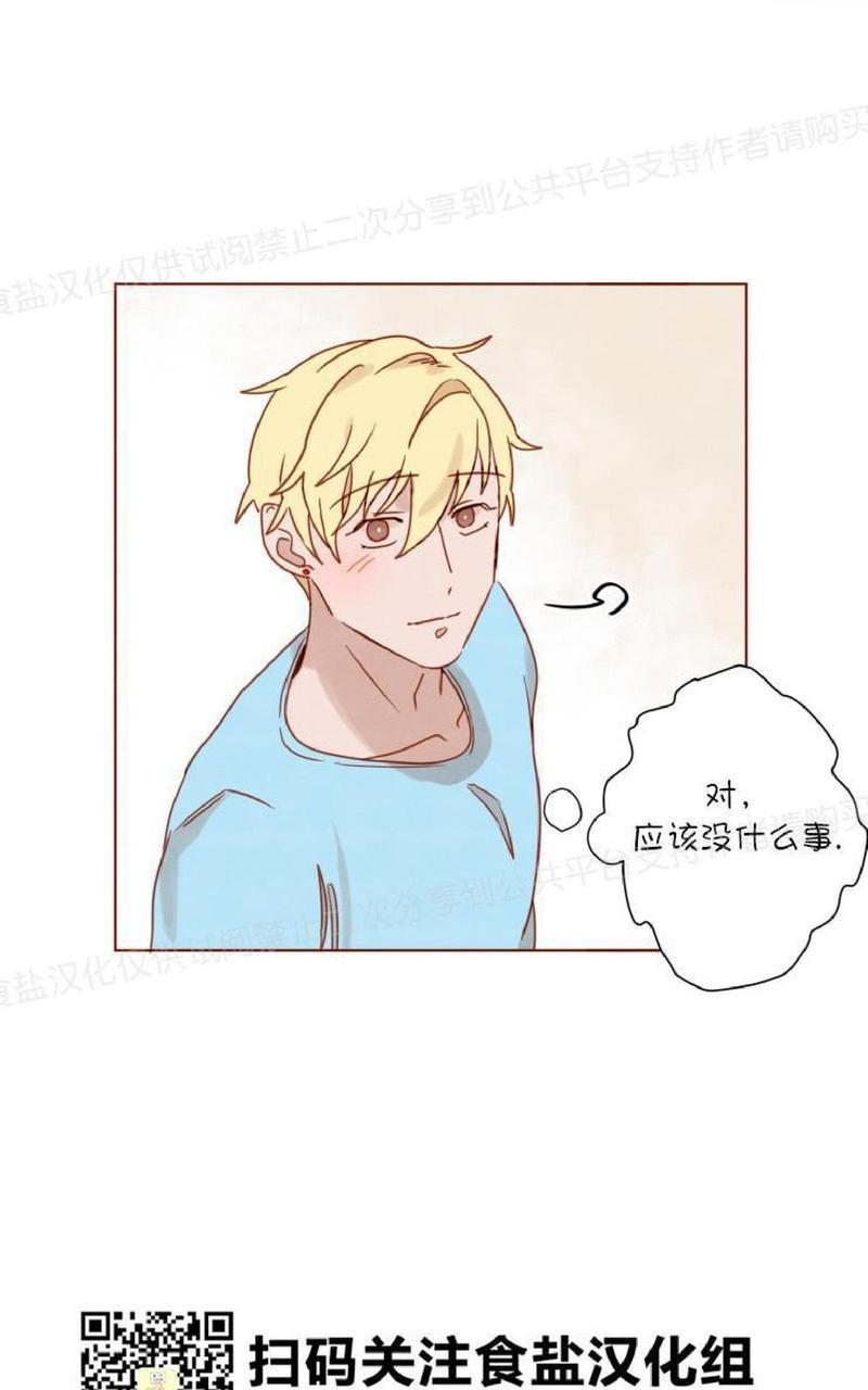 老师请给我奖励[耽美]韩漫全集-第16话无删减无遮挡章节图片 