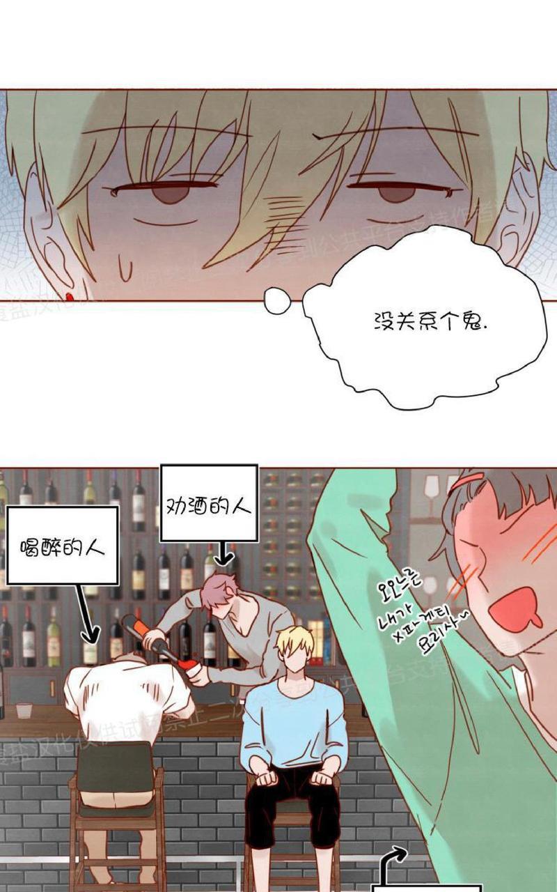 老师请给我奖励[耽美]韩漫全集-第16话无删减无遮挡章节图片 