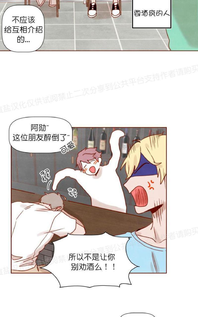 老师请给我奖励[耽美]韩漫全集-第16话无删减无遮挡章节图片 