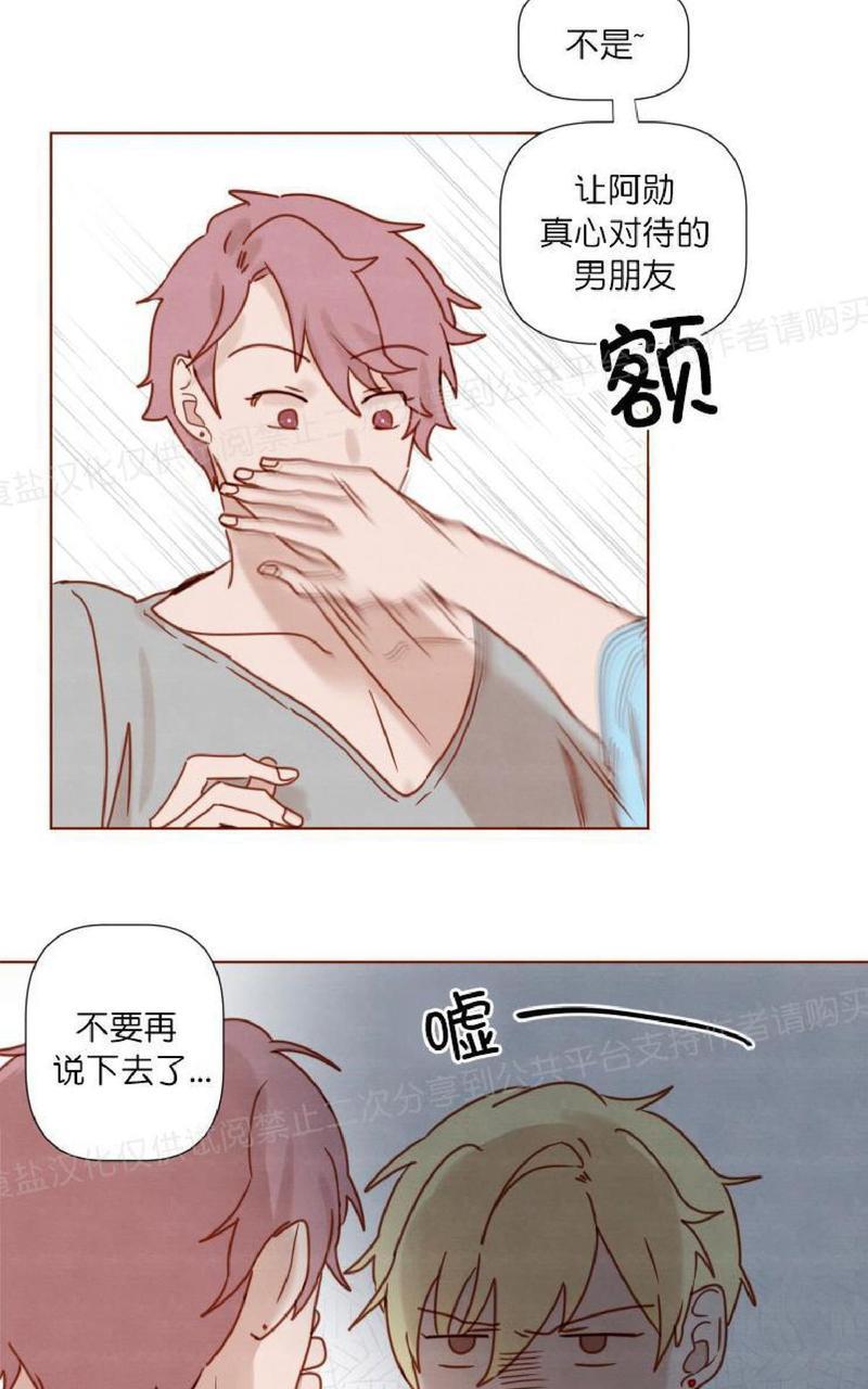 老师请给我奖励[耽美]韩漫全集-第16话无删减无遮挡章节图片 