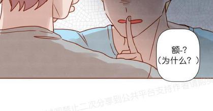 老师请给我奖励[耽美]韩漫全集-第16话无删减无遮挡章节图片 