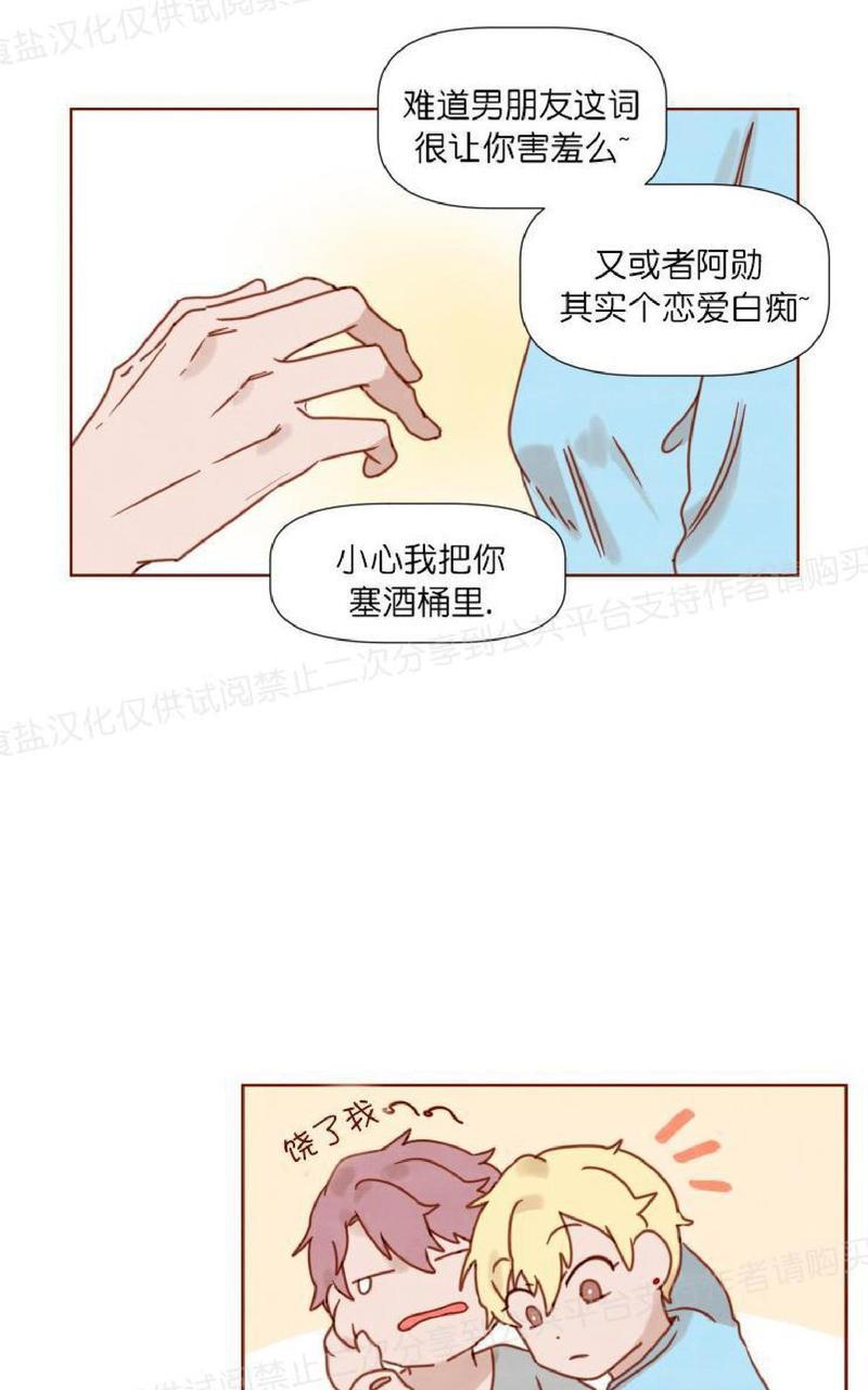 老师请给我奖励[耽美]韩漫全集-第16话无删减无遮挡章节图片 