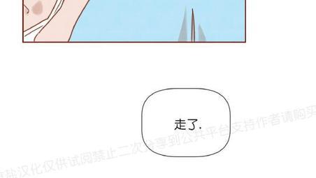 老师请给我奖励[耽美]韩漫全集-第16话无删减无遮挡章节图片 