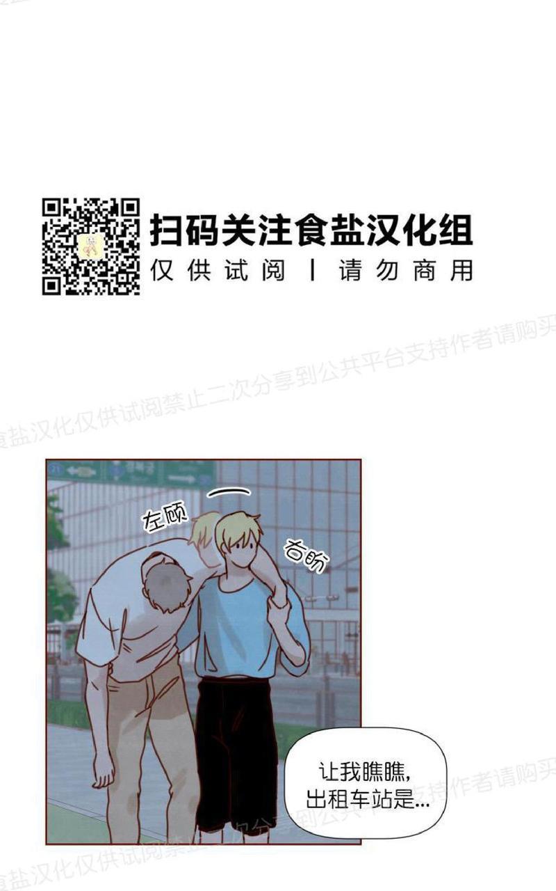 老师请给我奖励[耽美]韩漫全集-第16话无删减无遮挡章节图片 