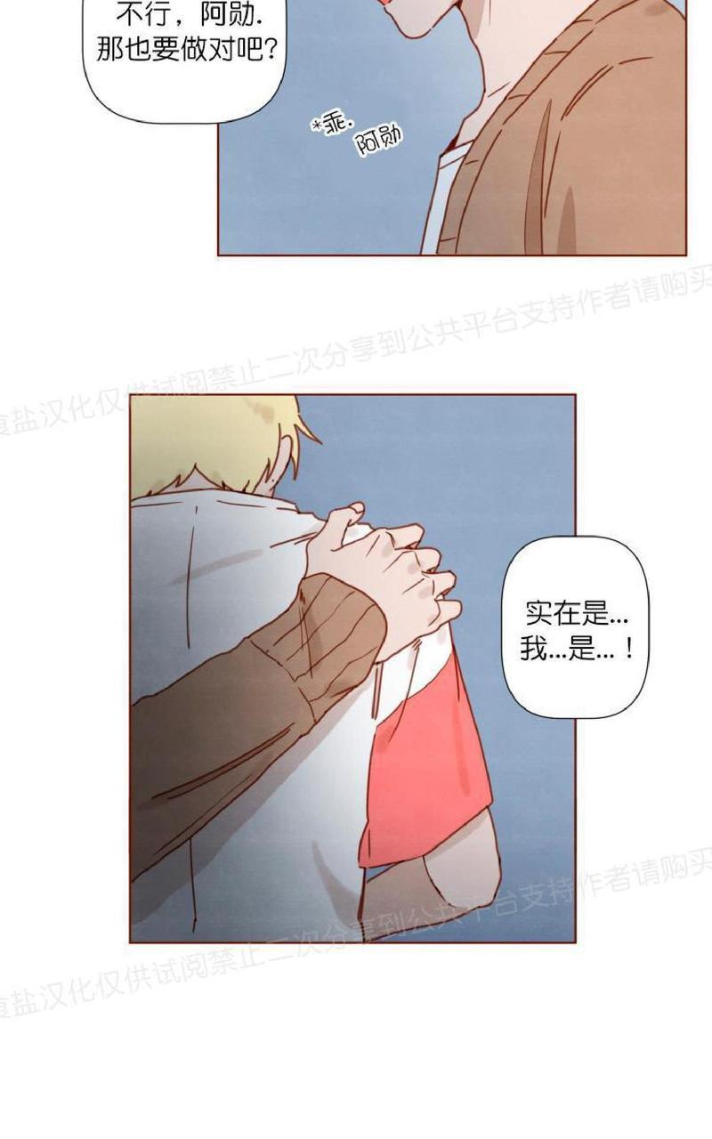 老师请给我奖励[耽美]韩漫全集-第17话无删减无遮挡章节图片 