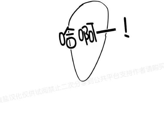 老师请给我奖励[耽美]韩漫全集-第17话无删减无遮挡章节图片 