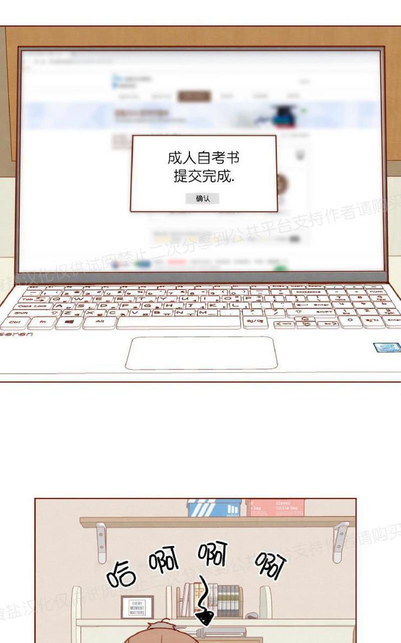 老师请给我奖励[耽美]韩漫全集-第17话无删减无遮挡章节图片 