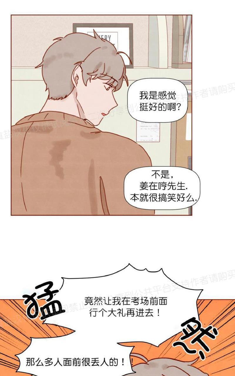老师请给我奖励[耽美]韩漫全集-第17话无删减无遮挡章节图片 