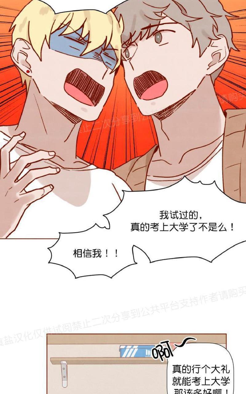 老师请给我奖励[耽美]韩漫全集-第17话无删减无遮挡章节图片 
