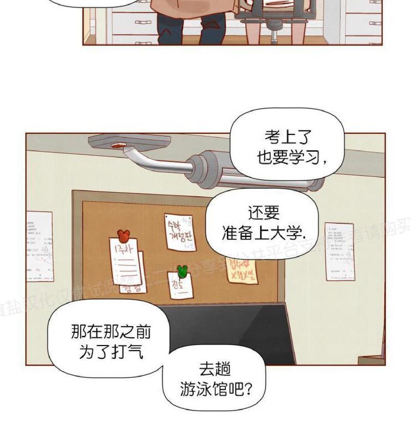 老师请给我奖励[耽美]韩漫全集-第17话无删减无遮挡章节图片 