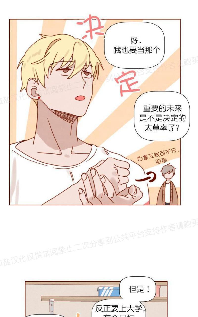 老师请给我奖励[耽美]韩漫全集-第17话无删减无遮挡章节图片 